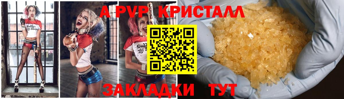 Alpha-PVP мука Луга