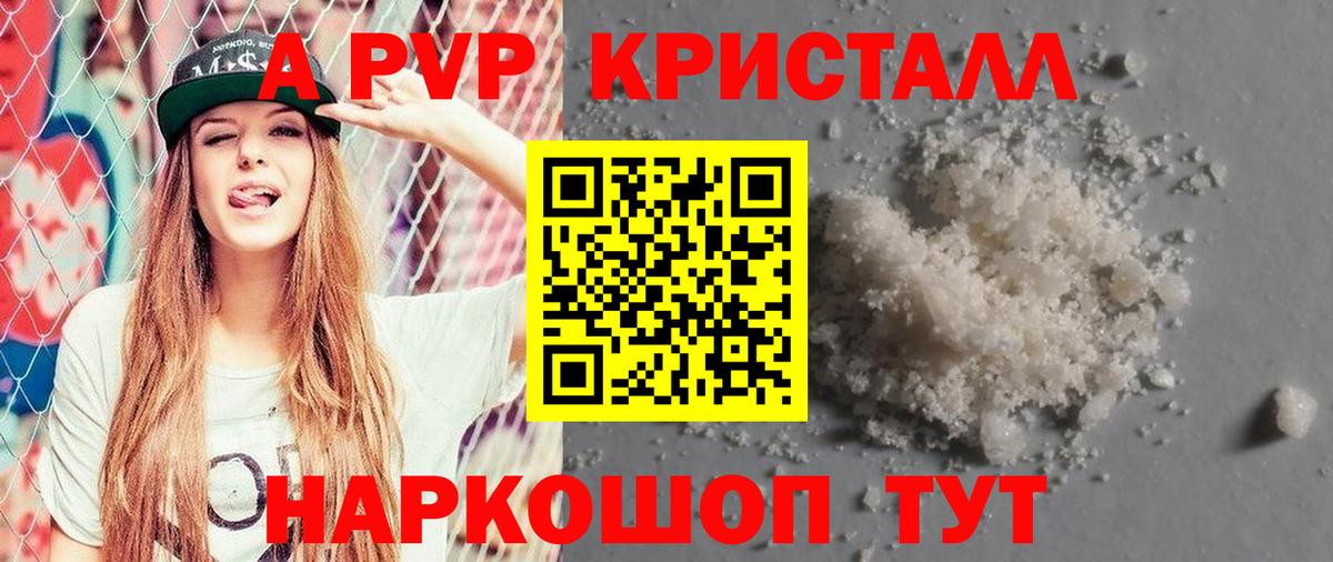 А ПВП СК  Alpha-PVP мука  Alpha-PVP Соль  Вход с VPN  Луга 