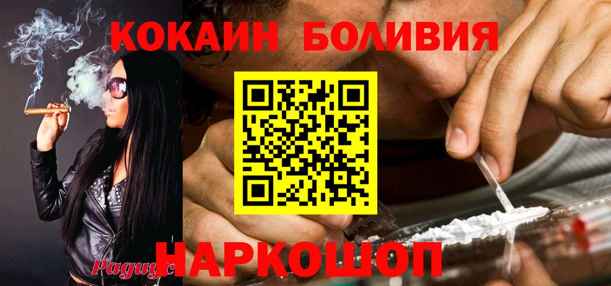 Cocaine 99%  Вход с VPN  Кокаин Columbia  COCAIN  Луга 