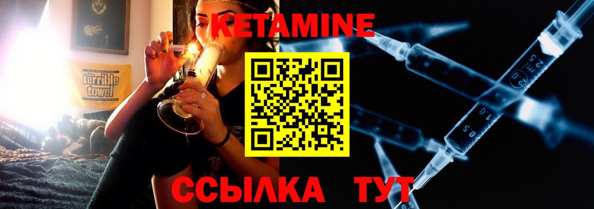 Кетамин ketamine  Вход с VPN  Кетамин ketamine  Луга 