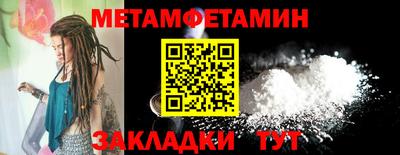 первитин Ирбит