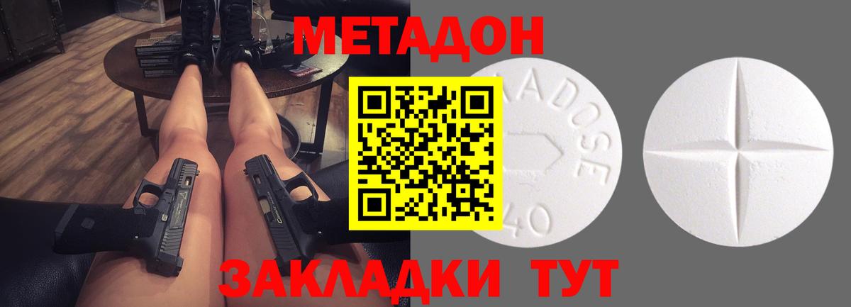 MEGA как войти  МЕТАДОН кристалл  Вход с VPN  МЕТАДОН белоснежный  Луга 