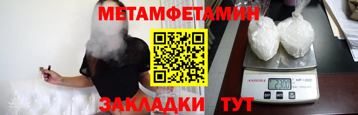 Метамфетамин Methamphetamine  Метамфетамин Methamphetamine  Вход с VPN  Луга 