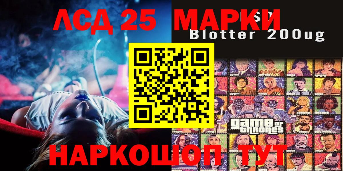 Марки N-bome 1,8мг Луга