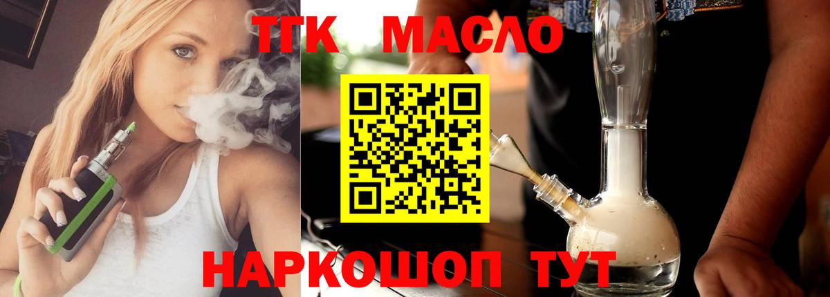 ТГК Wax  Вход с VPN  Луга  Дистиллят ТГК концентрат 