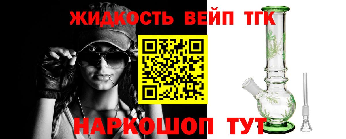 ТГК концентрат Луга
